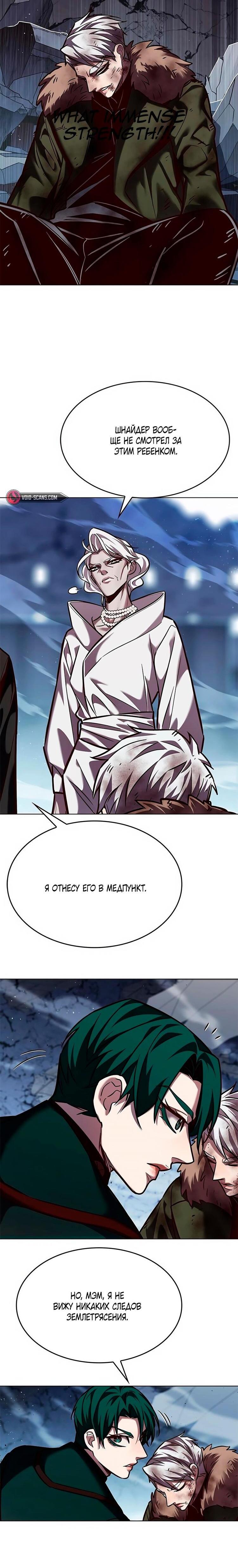 Read Элисед RU Manga Online