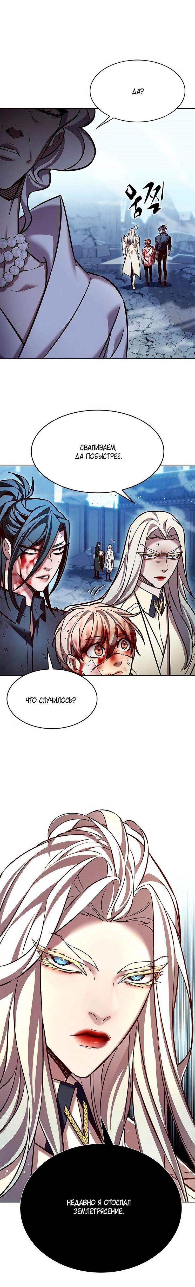 Read Элисед RU Manga Online