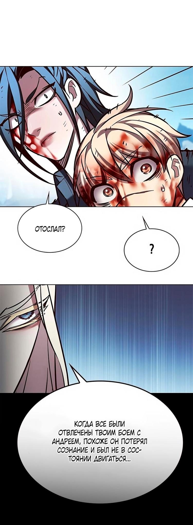 Read Элисед RU Manga Online