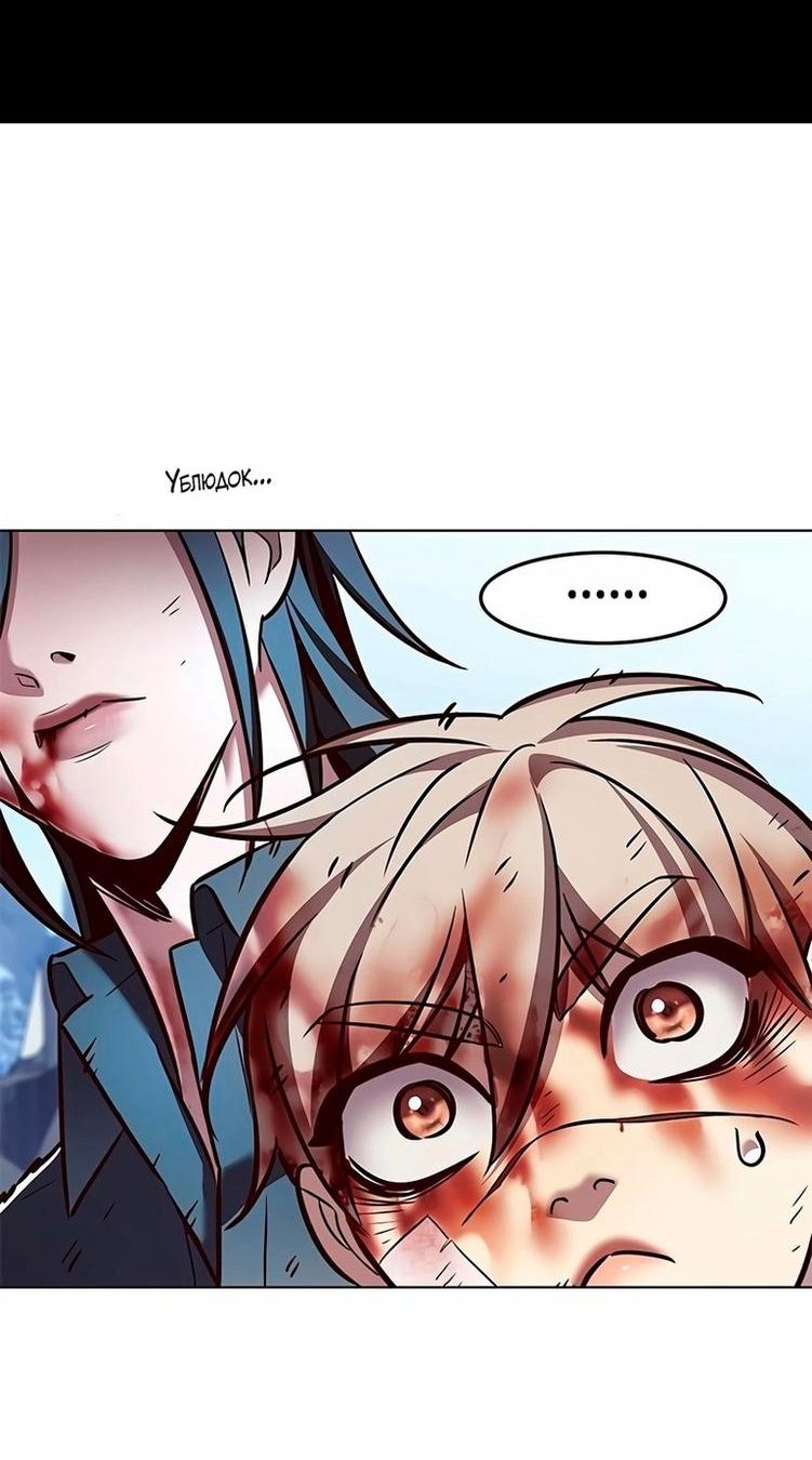 Read Элисед RU Manga Online