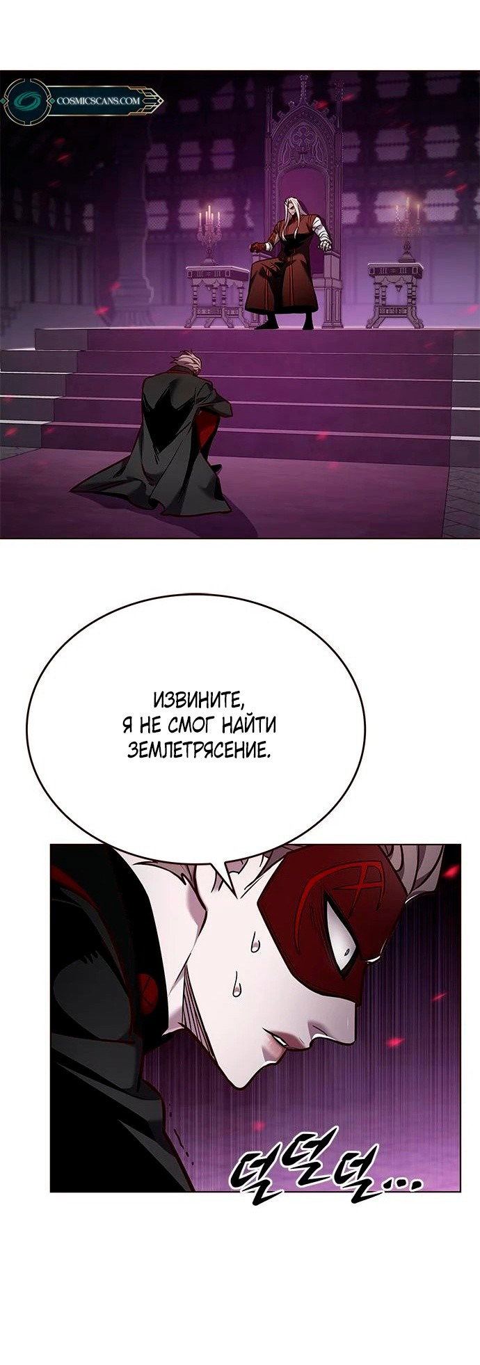 Read Элисед RU Manga Online