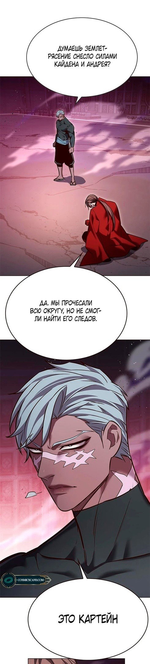 Read Элисед RU Manga Online