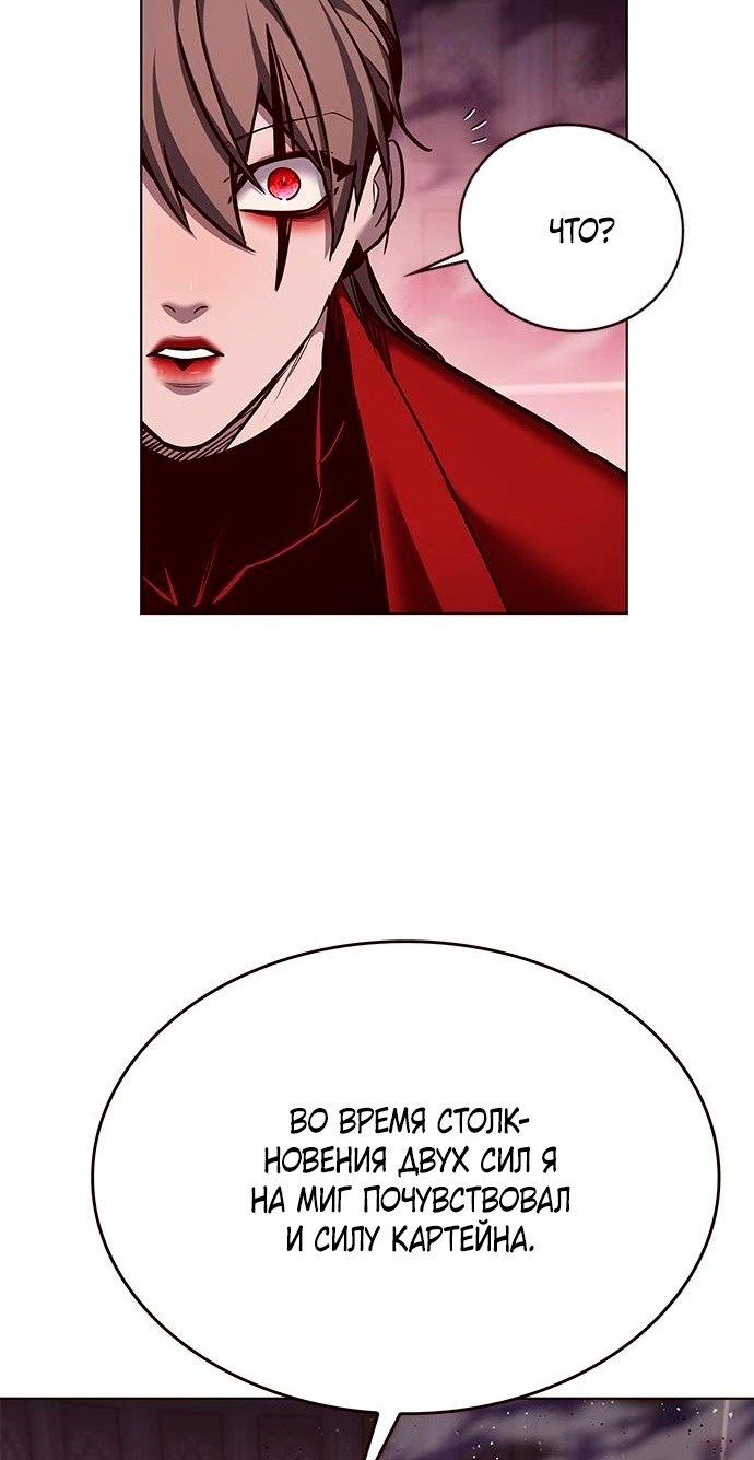 Read Элисед RU Manga Online