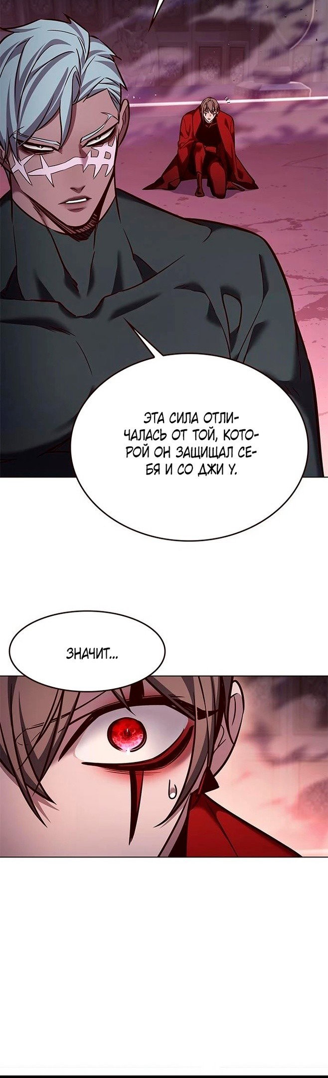 Read Элисед RU Manga Online