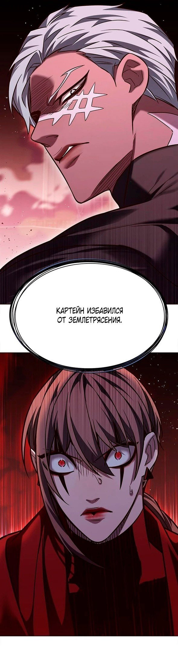 Read Элисед RU Manga Online