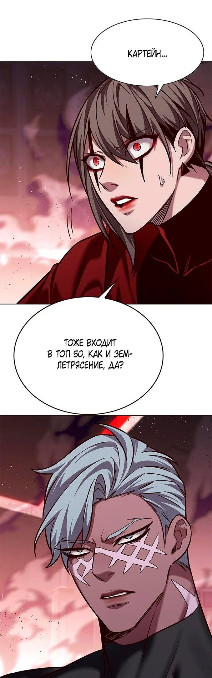 Read Элисед RU Manga Online