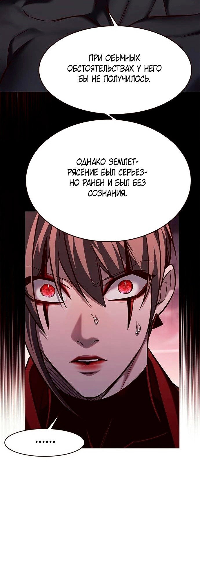 Read Элисед RU Manga Online