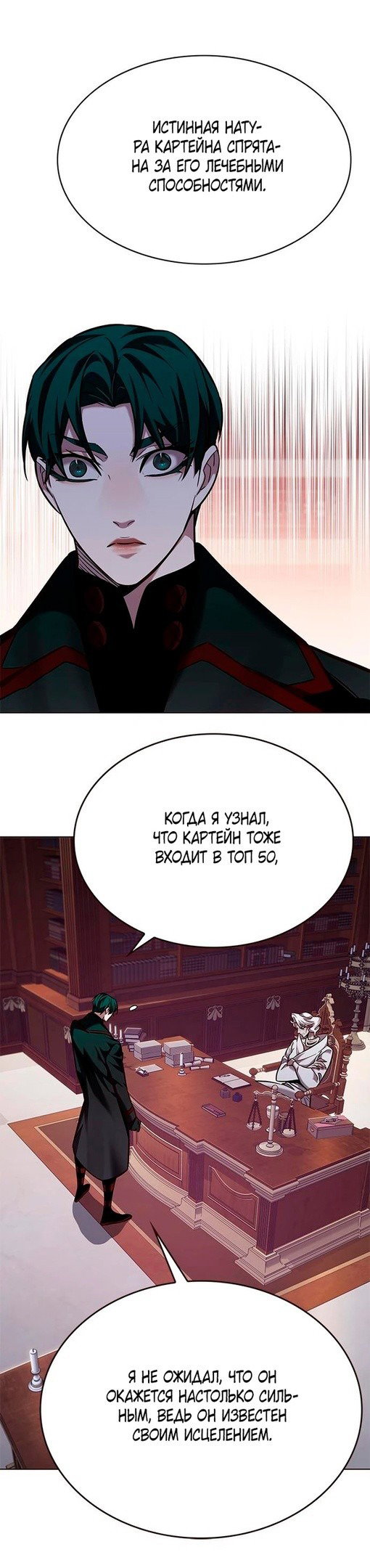 Read Элисед RU Manga Online