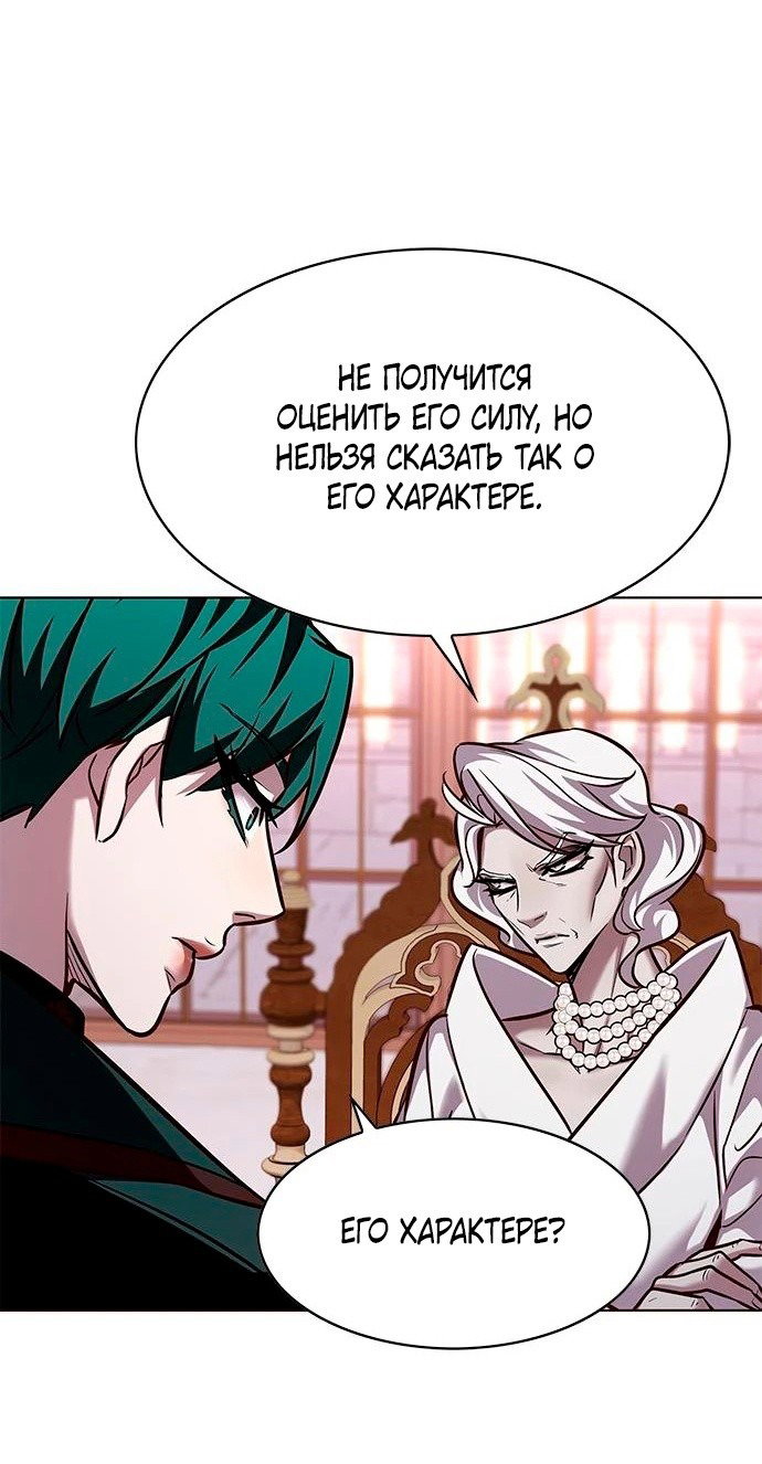 Read Элисед RU Manga Online