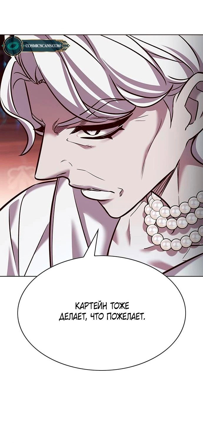 Read Элисед RU Manga Online