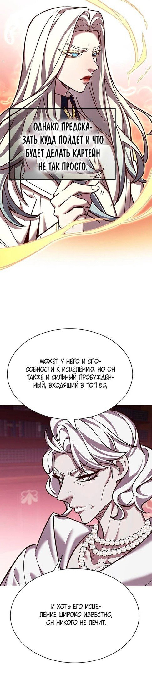 Read Элисед RU Manga Online