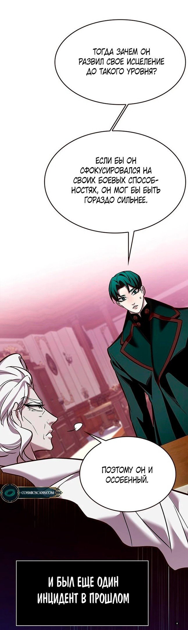 Read Элисед RU Manga Online