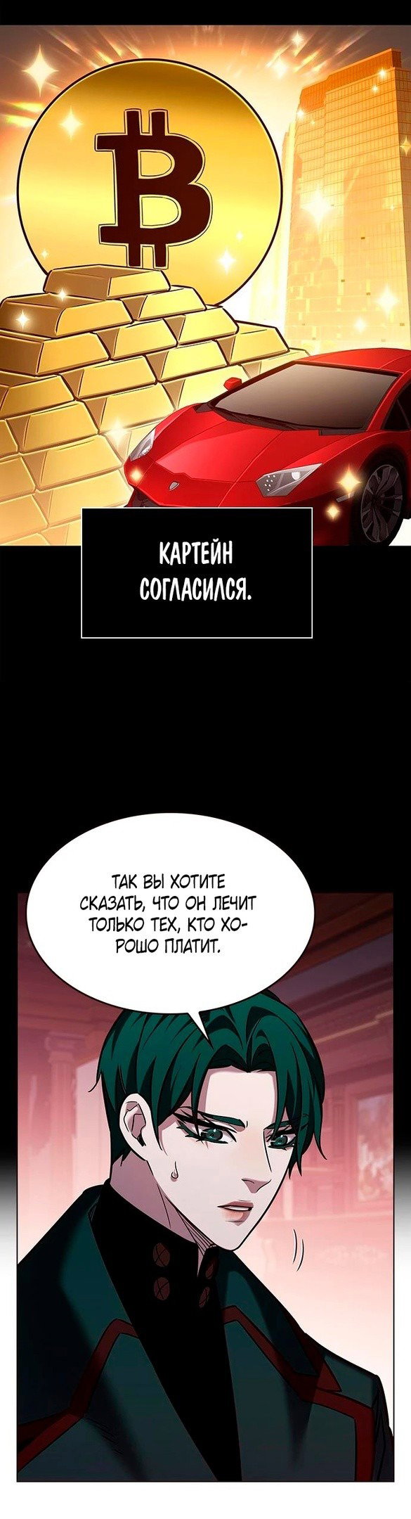 Read Элисед RU Manga Online