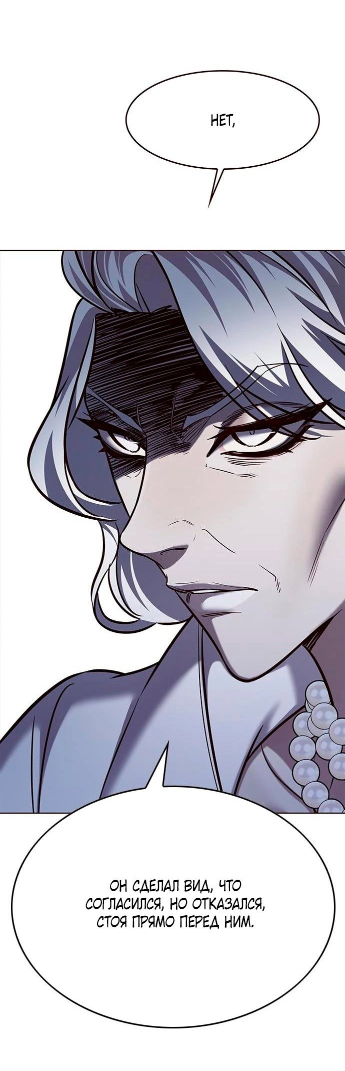 Read Элисед RU Manga Online