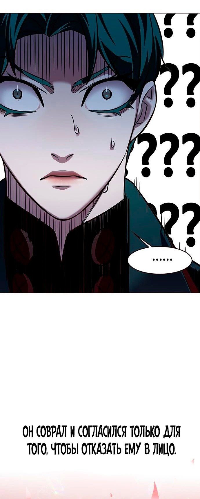 Read Элисед RU Manga Online