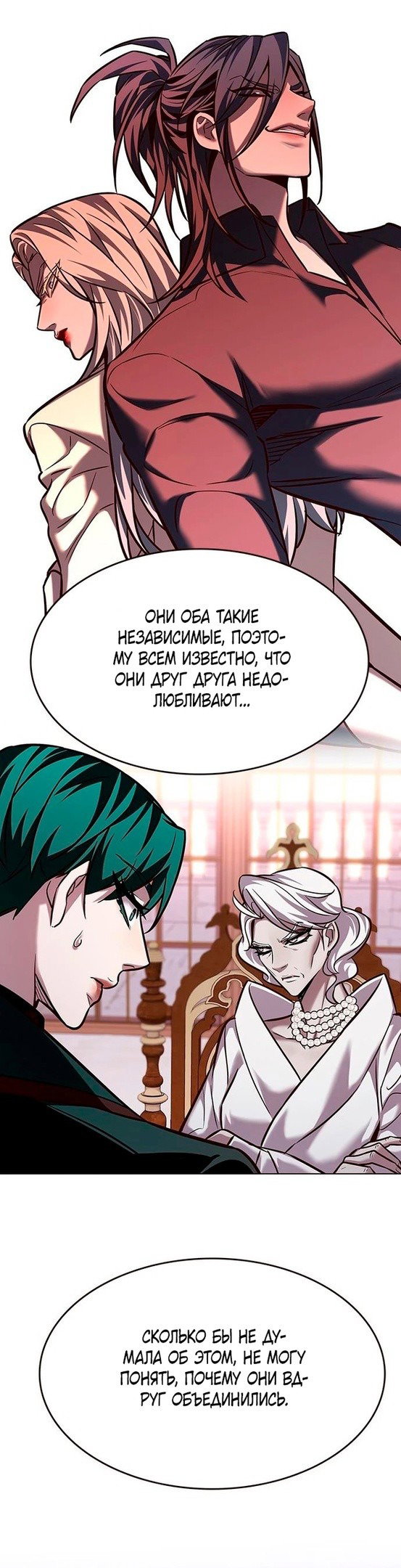 Read Элисед RU Manga Online
