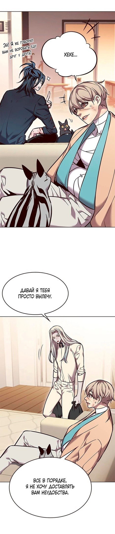 Read Элисед RU Manga Online