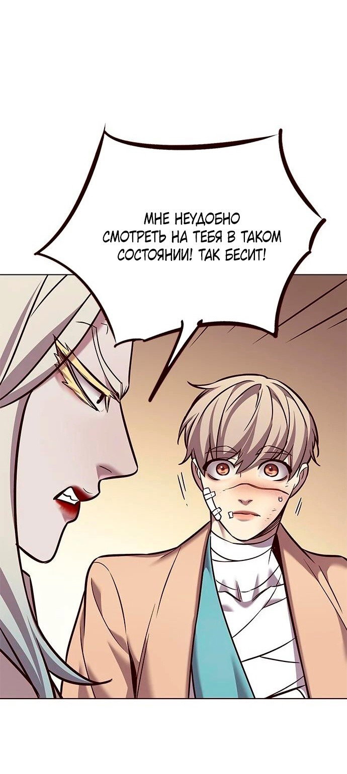 Read Элисед RU Manga Online