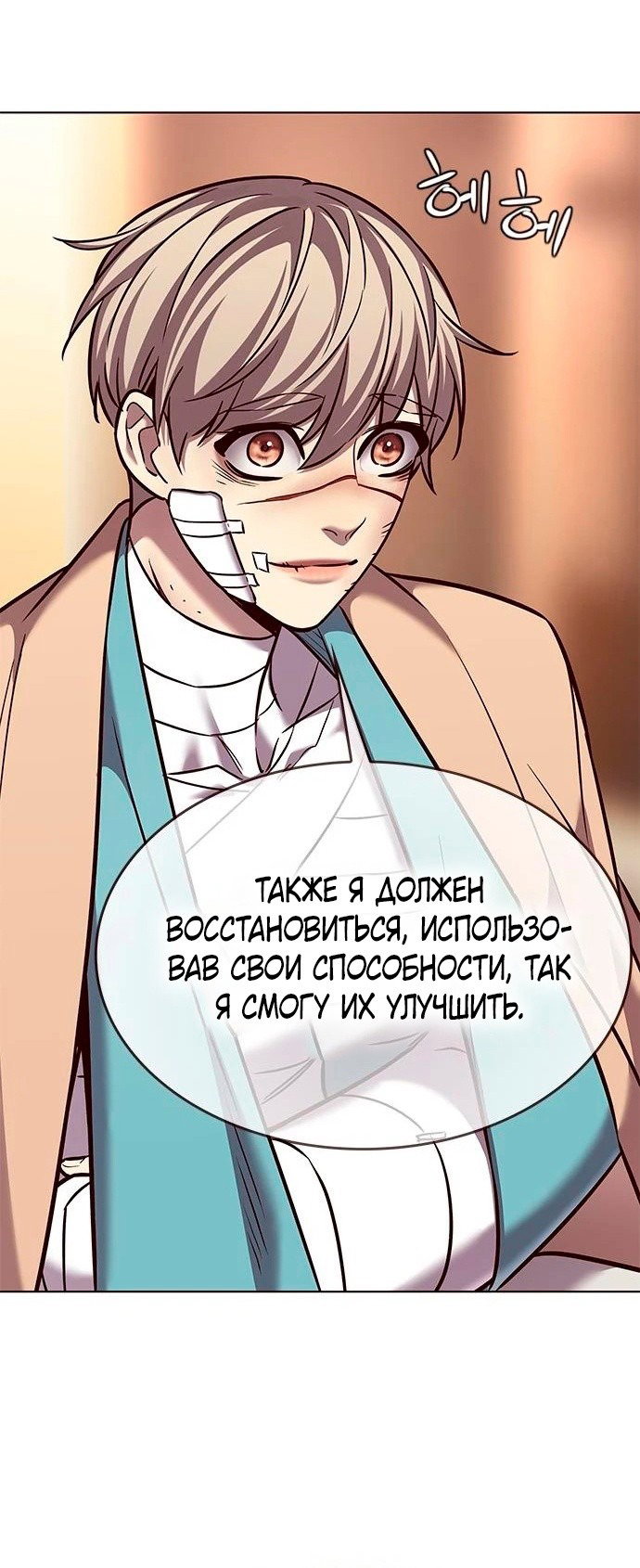 Read Элисед RU Manga Online