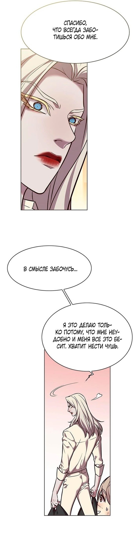 Read Элисед RU Manga Online