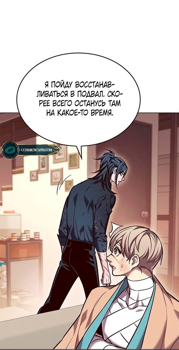 Read Элисед RU Manga Online