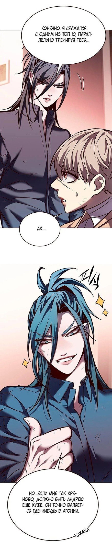 Read Элисед RU Manga Online
