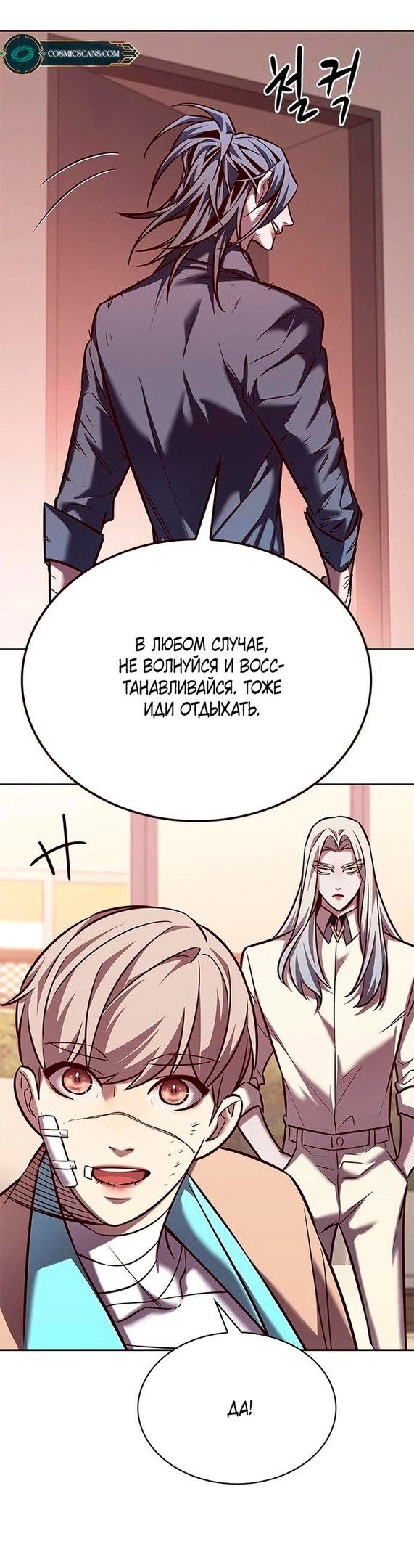 Read Элисед RU Manga Online