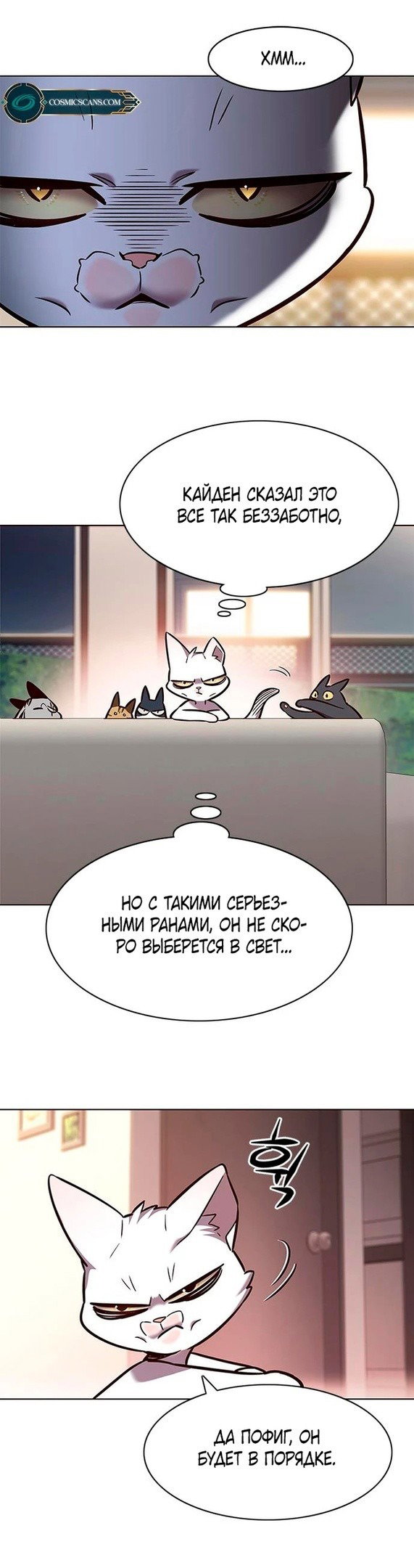 Read Элисед RU Manga Online