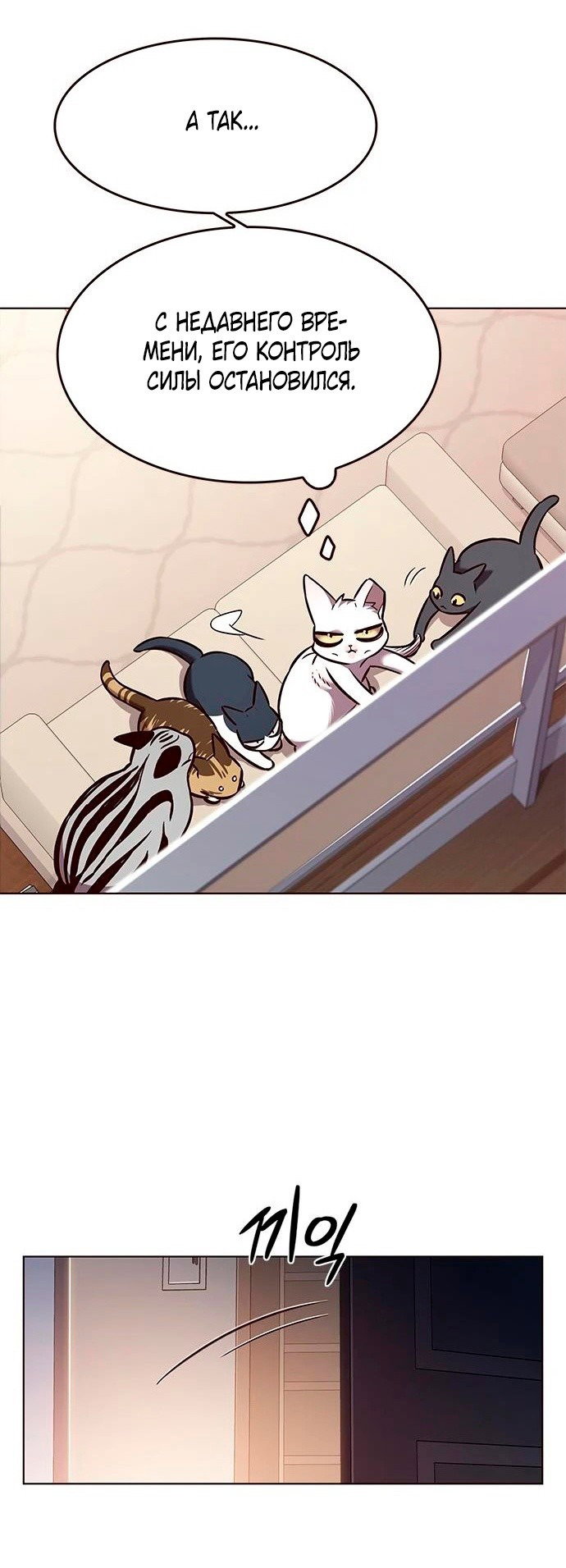 Read Элисед RU Manga Online