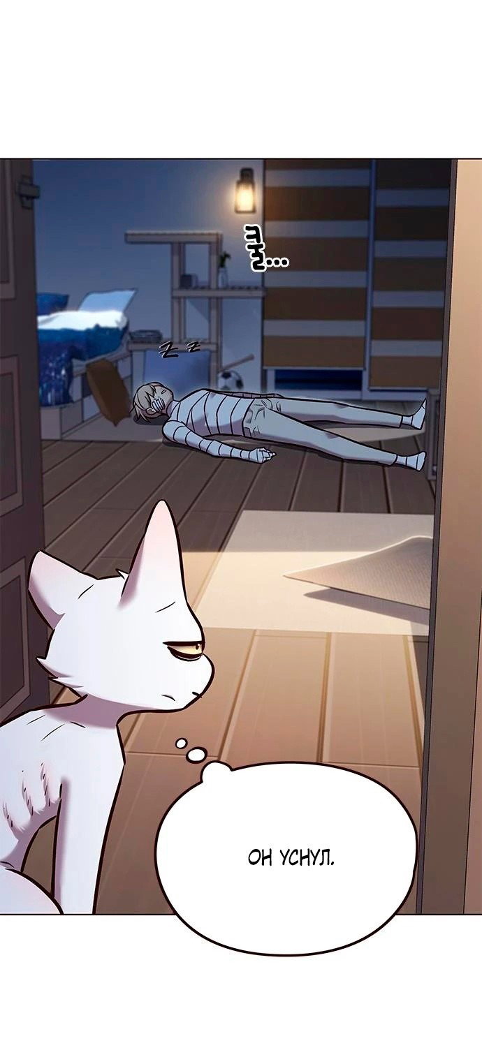 Read Элисед RU Manga Online