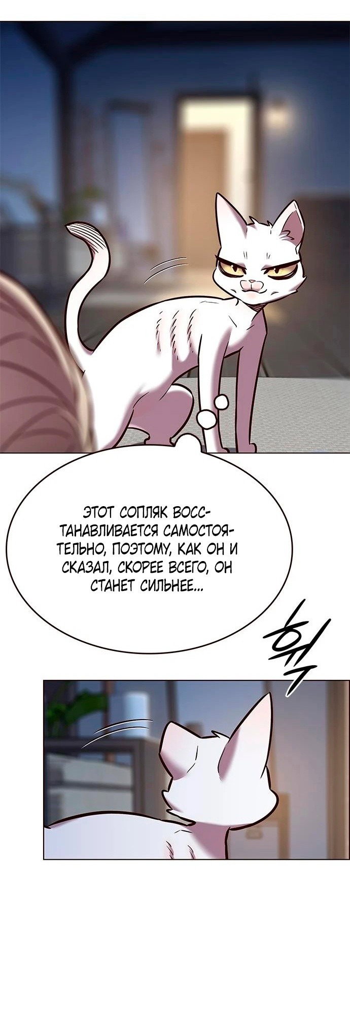 Read Элисед RU Manga Online