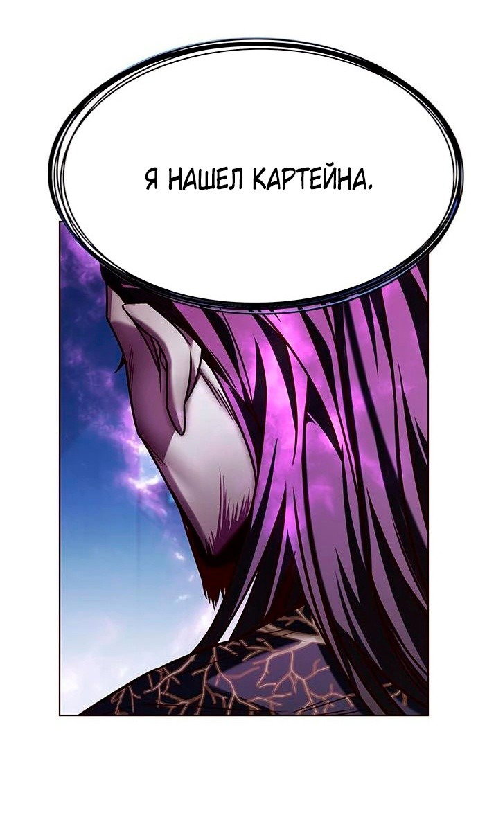 Read Элисед RU Manga Online