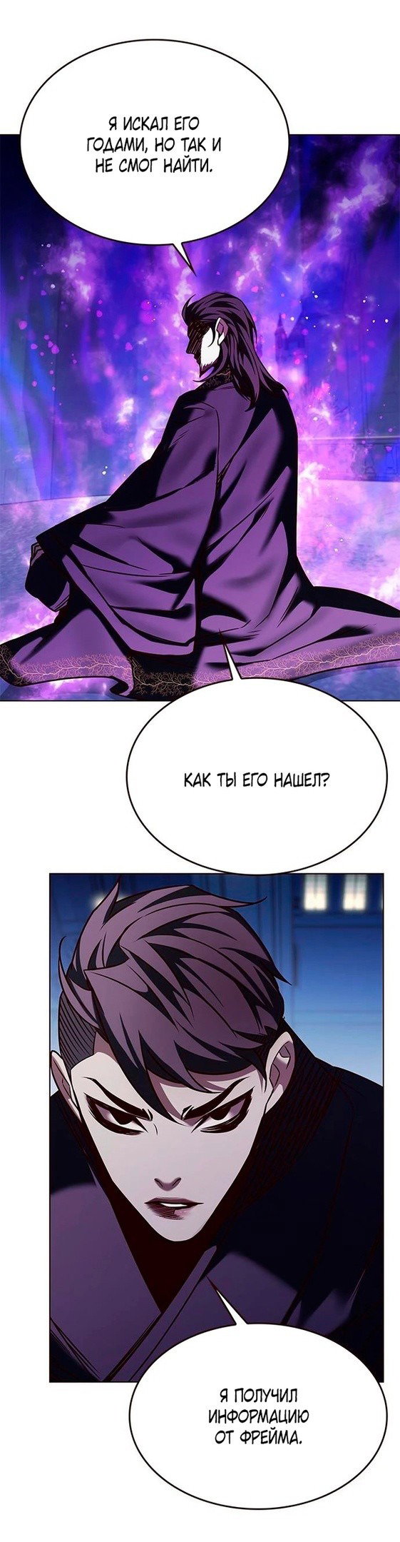 Read Элисед RU Manga Online