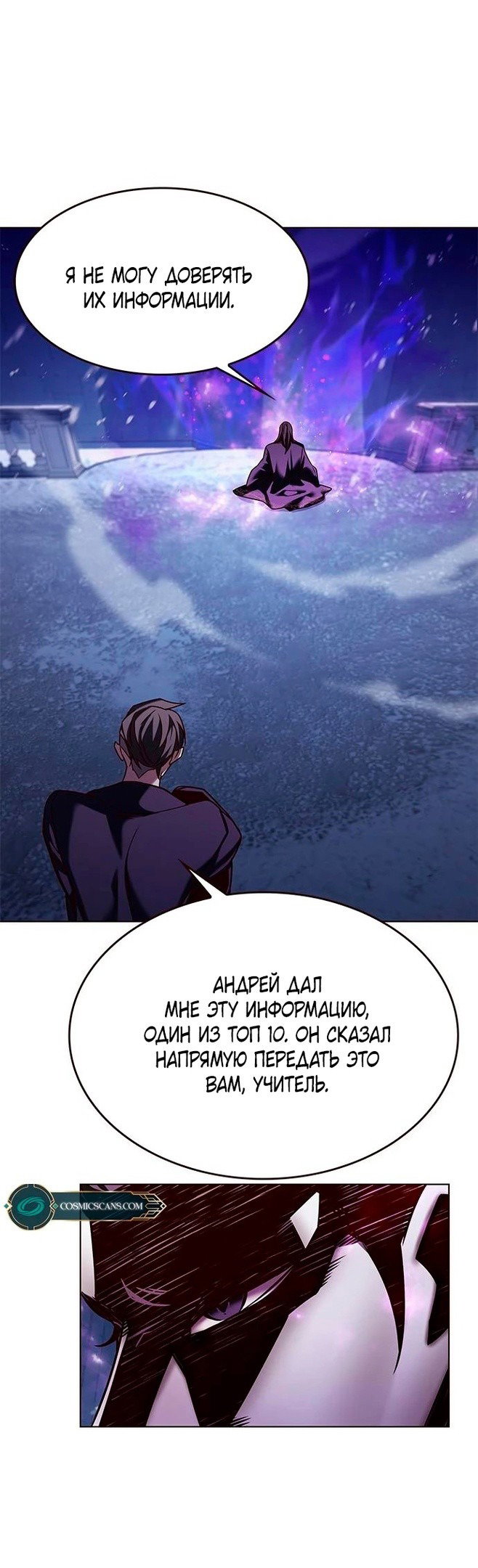 Read Элисед RU Manga Online