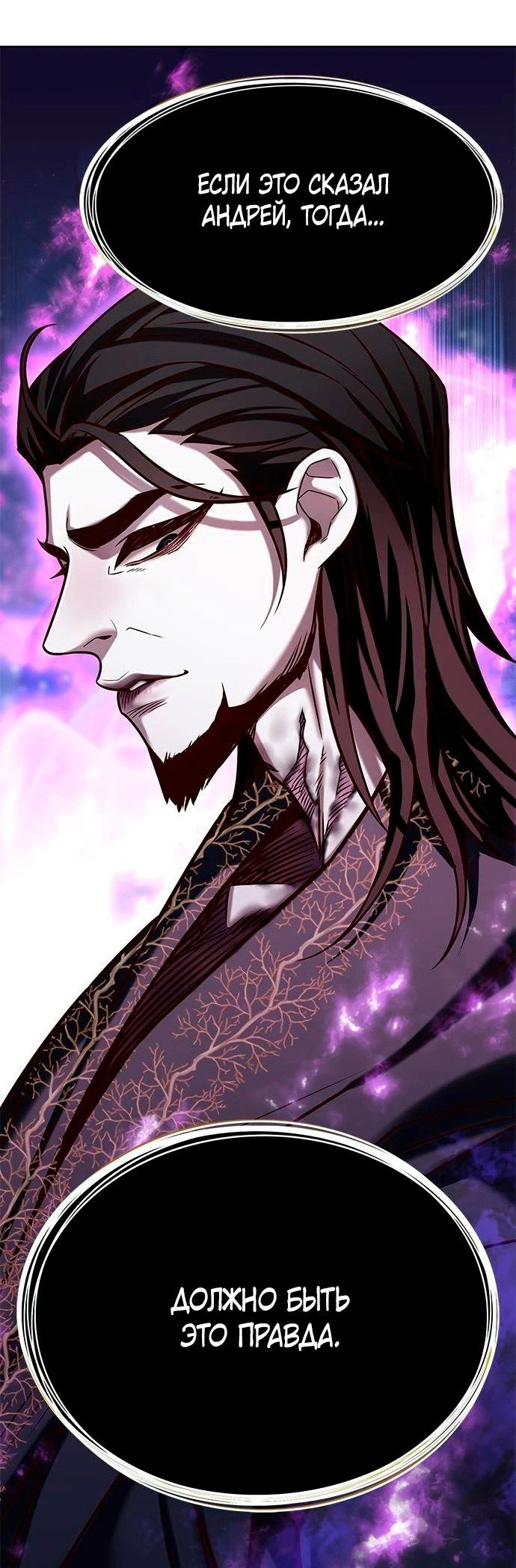Read Элисед RU Manga Online