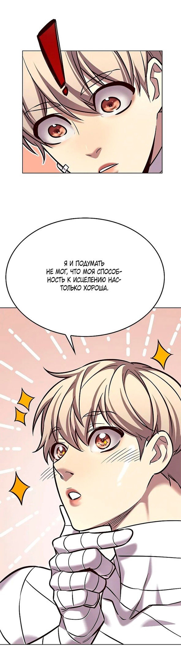 Read Элисед RU Manga Online