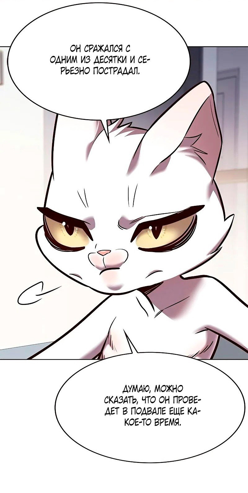 Read Элисед RU Manga Online