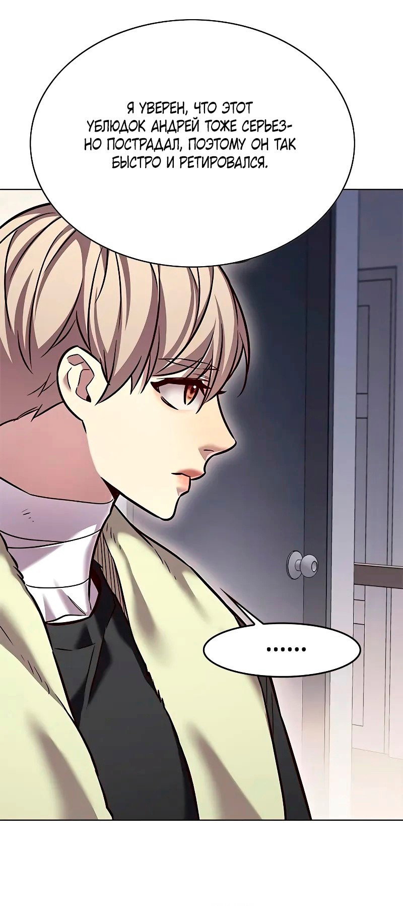 Read Элисед RU Manga Online