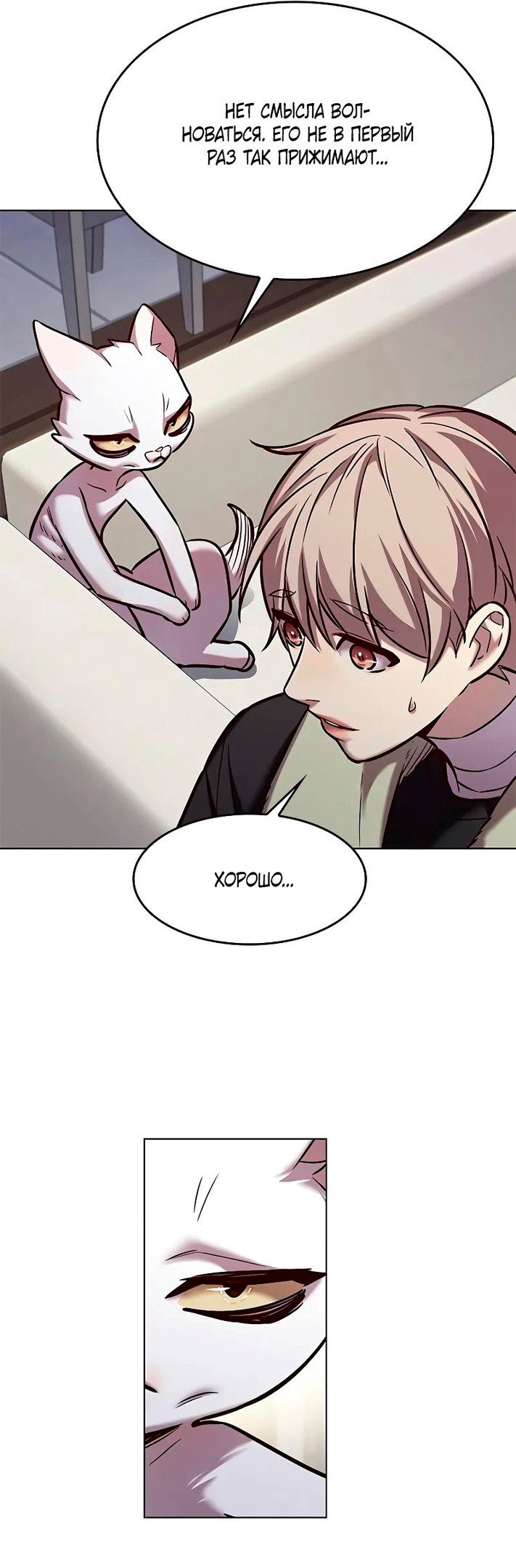 Read Элисед RU Manga Online