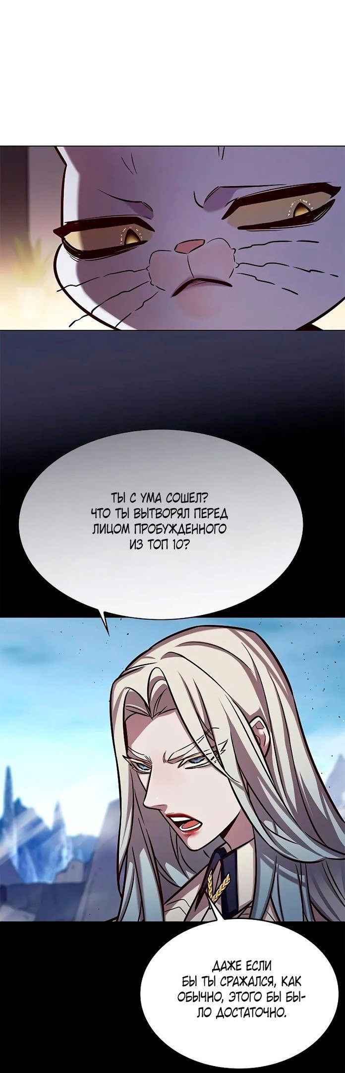 Read Элисед RU Manga Online