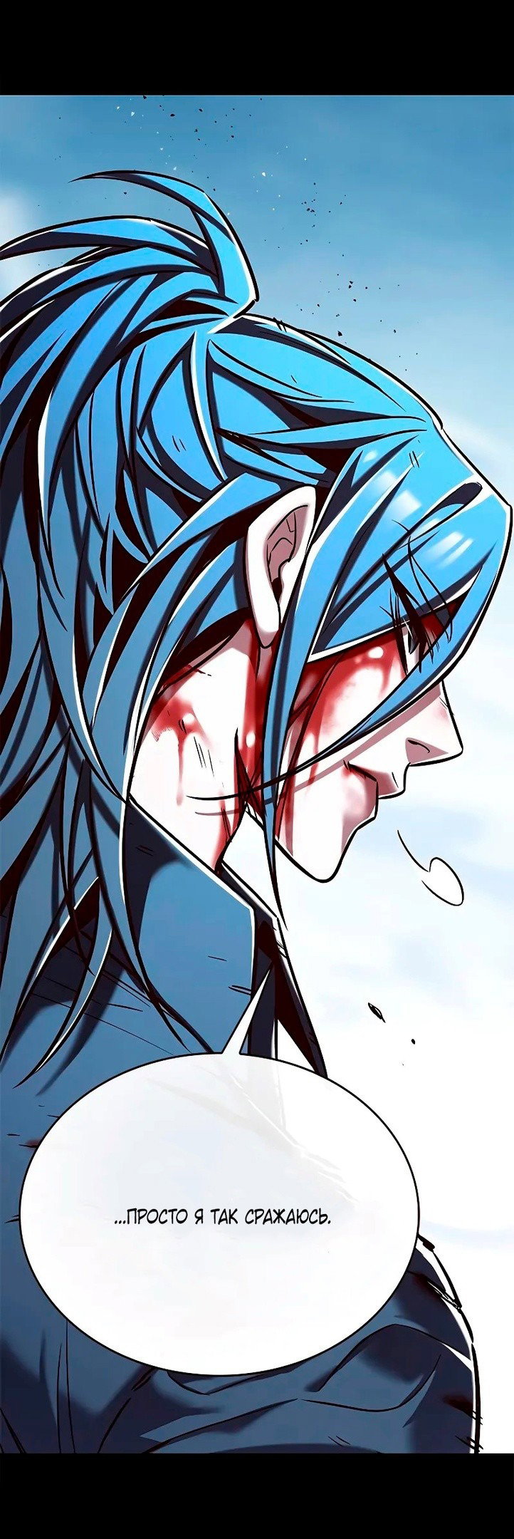 Read Элисед RU Manga Online