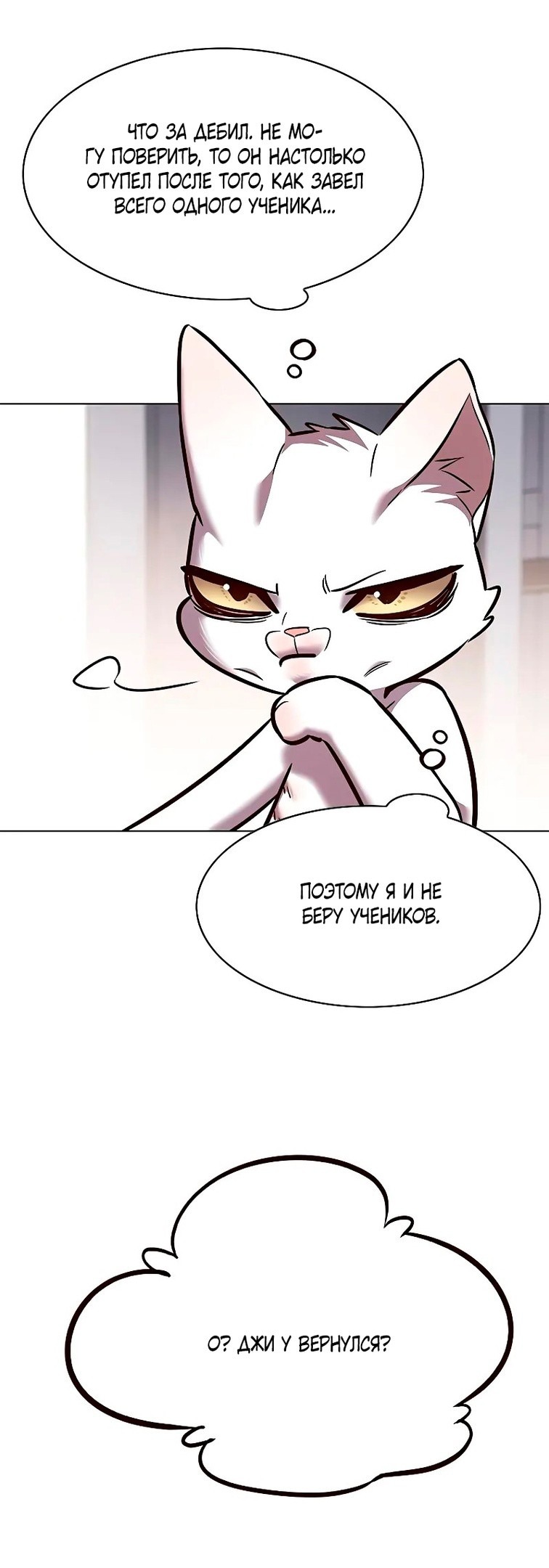 Read Элисед RU Manga Online