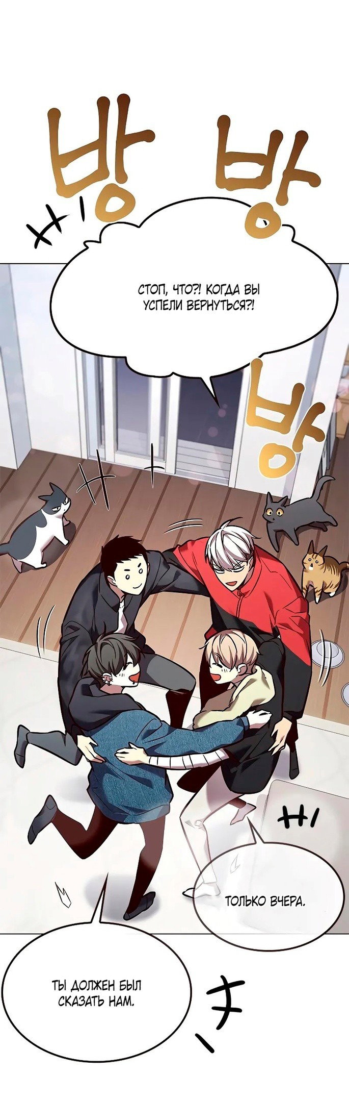 Read Элисед RU Manga Online