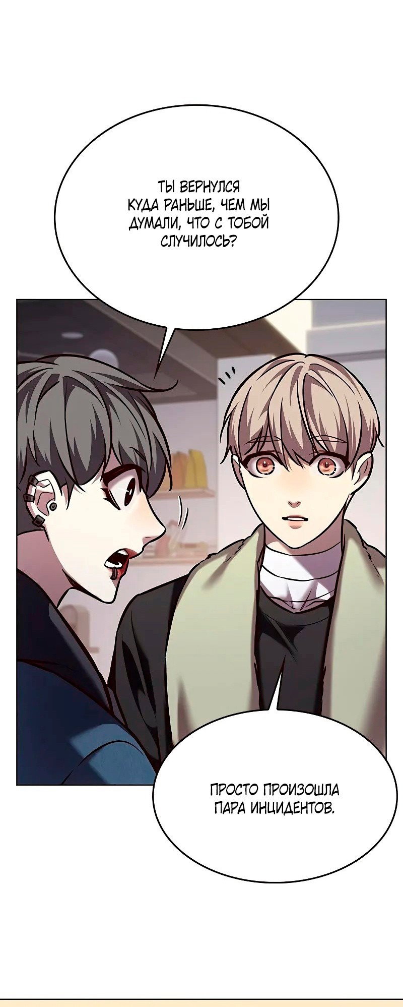 Read Элисед RU Manga Online