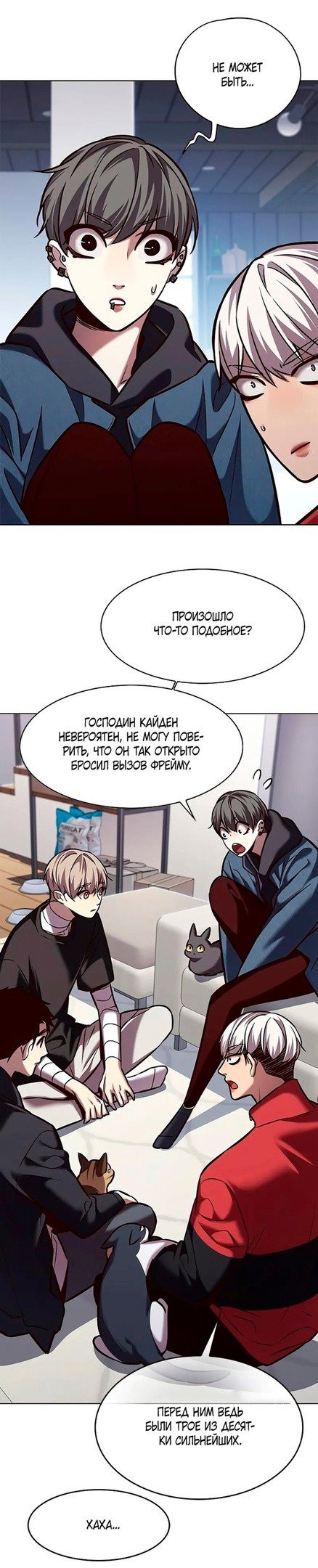 Read Элисед RU Manga Online