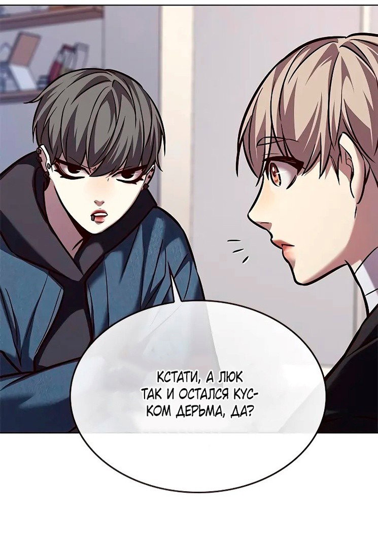 Read Элисед RU Manga Online