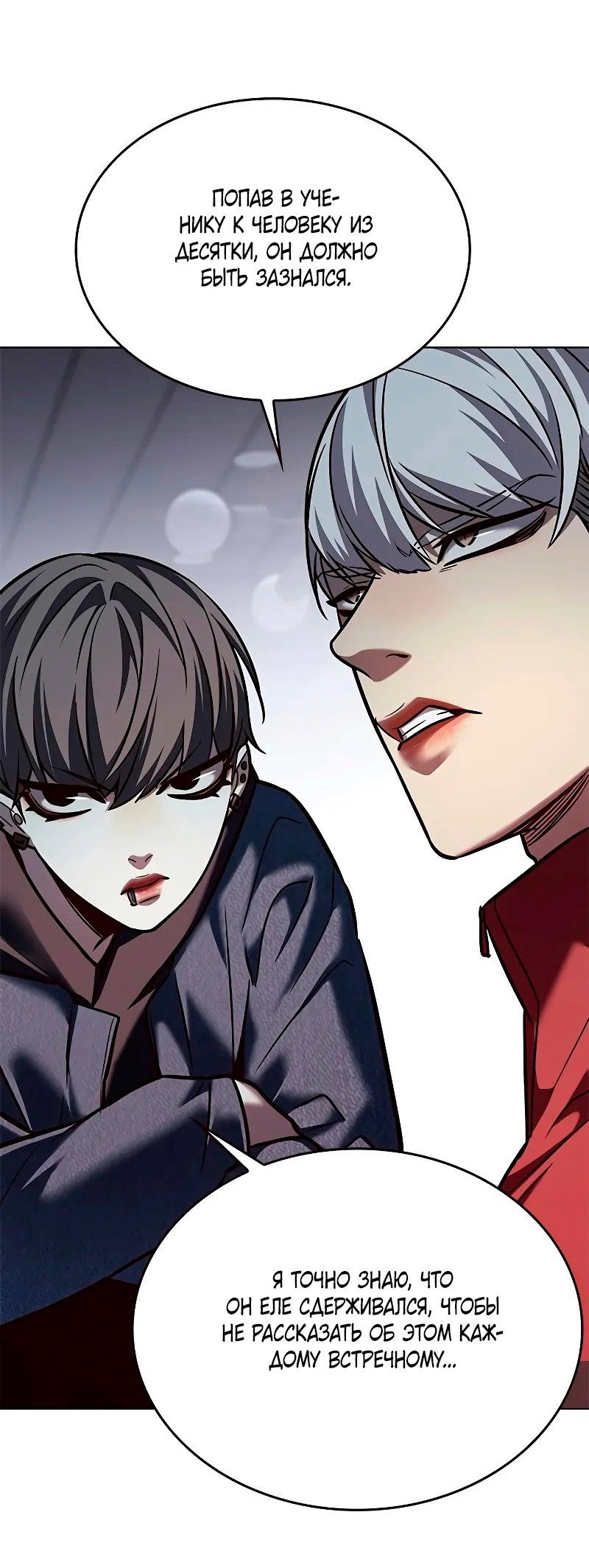 Read Элисед RU Manga Online