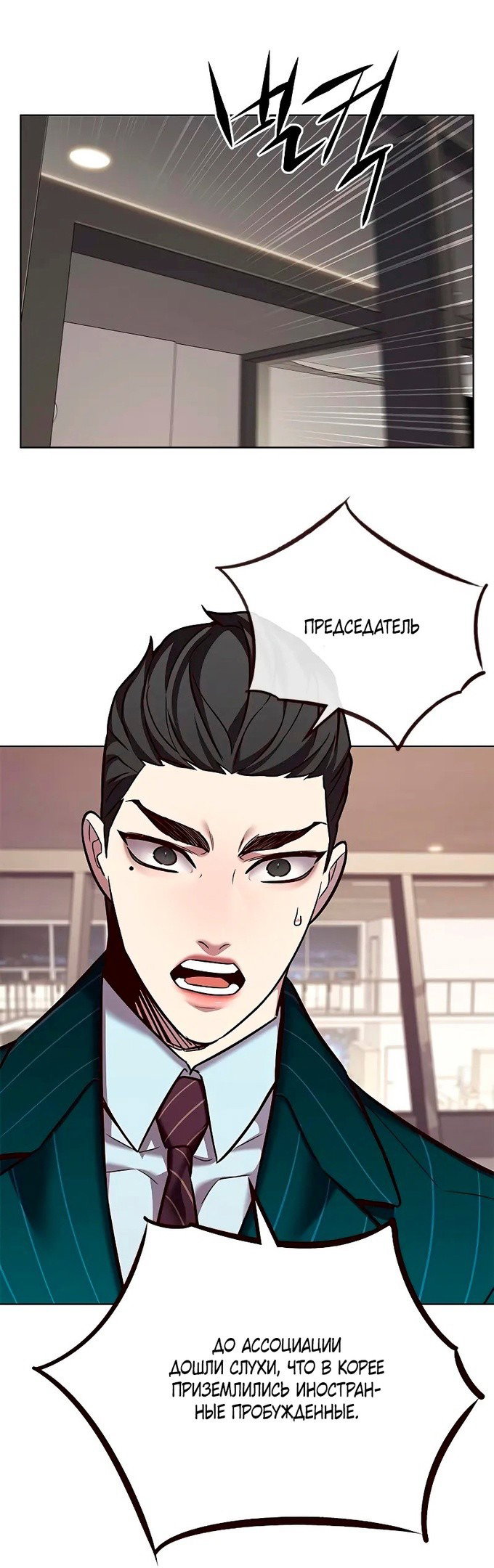 Read Элисед RU Manga Online