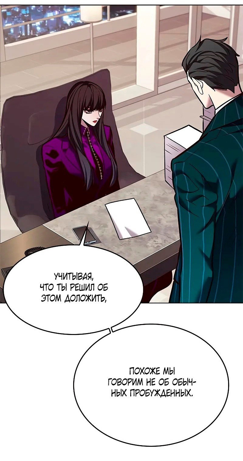 Read Элисед RU Manga Online