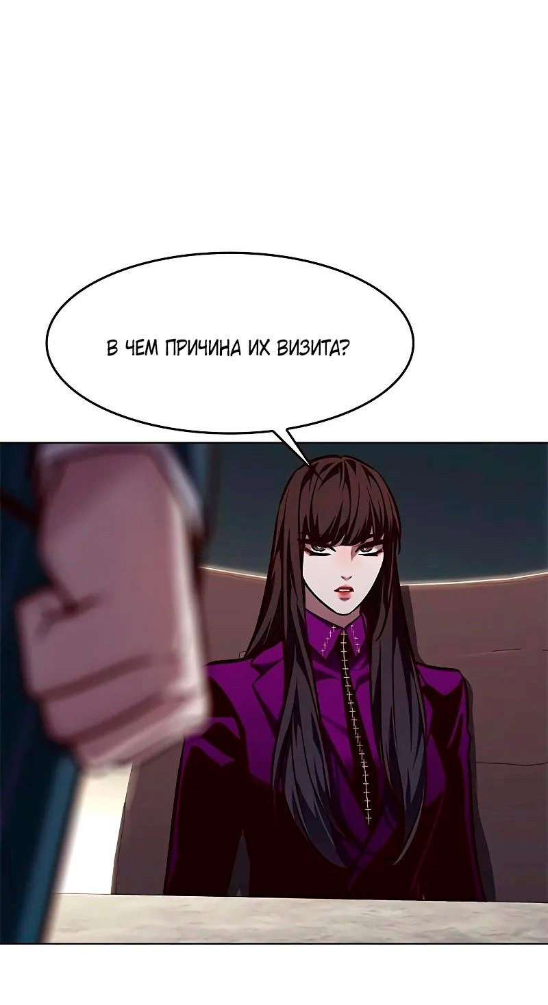Read Элисед RU Manga Online
